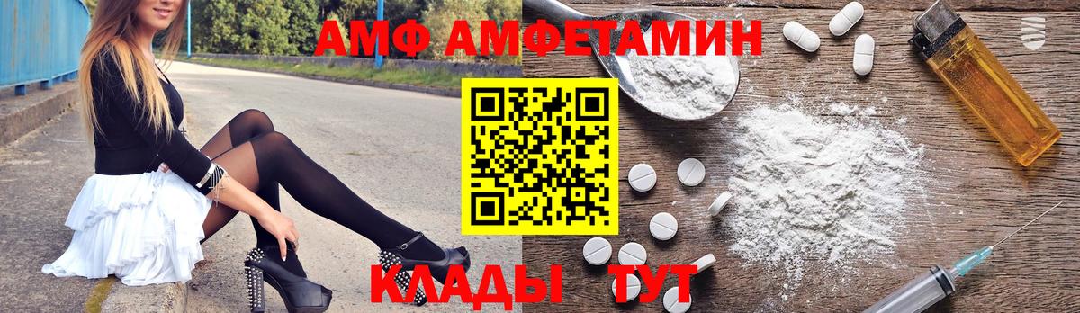 Майкоп  Amphetamine VHQ  АМФ  Вход с VPN 