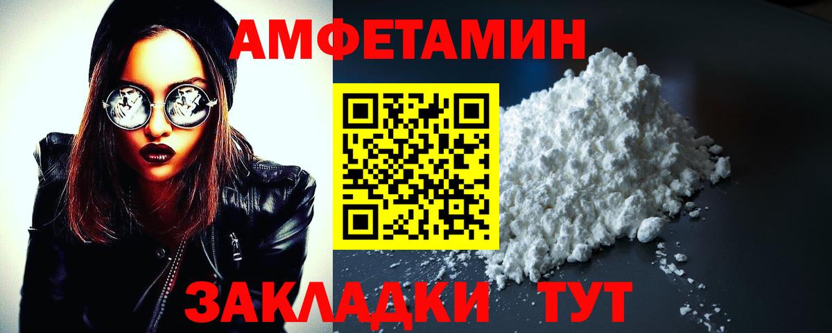 Амфетамин 97% Майкоп