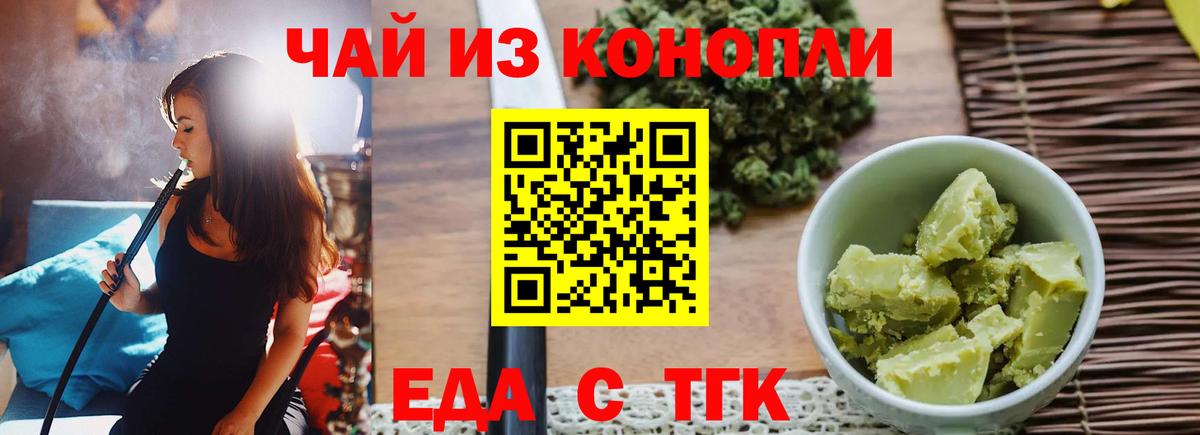 Майкоп  Cannafood марихуана  Вход с VPN 