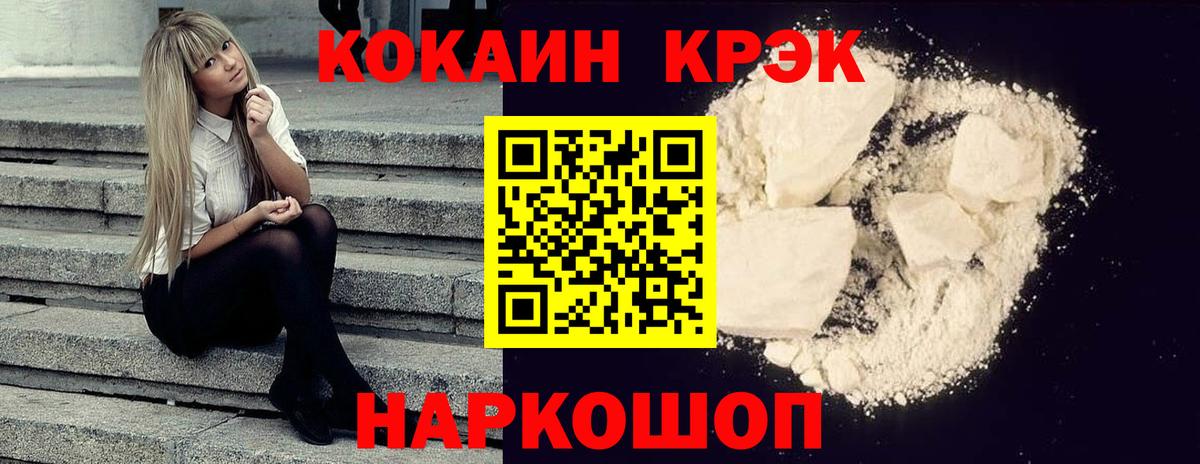 COCAIN Перу  КОКАИН Fish Scale  Вход с VPN  Майкоп 