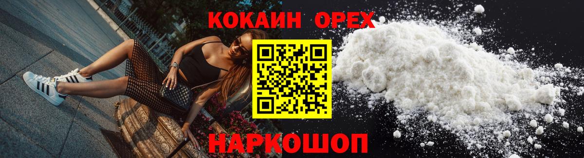 Cocaine Fish Scale Майкоп