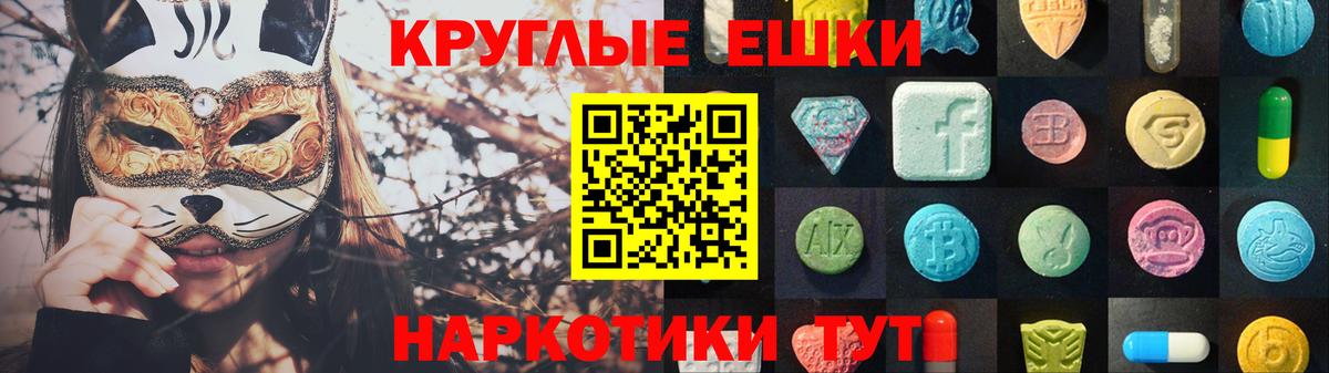 Экстази 280мг  Вход с VPN  Экстази 300 mg  Экстази  Майкоп 