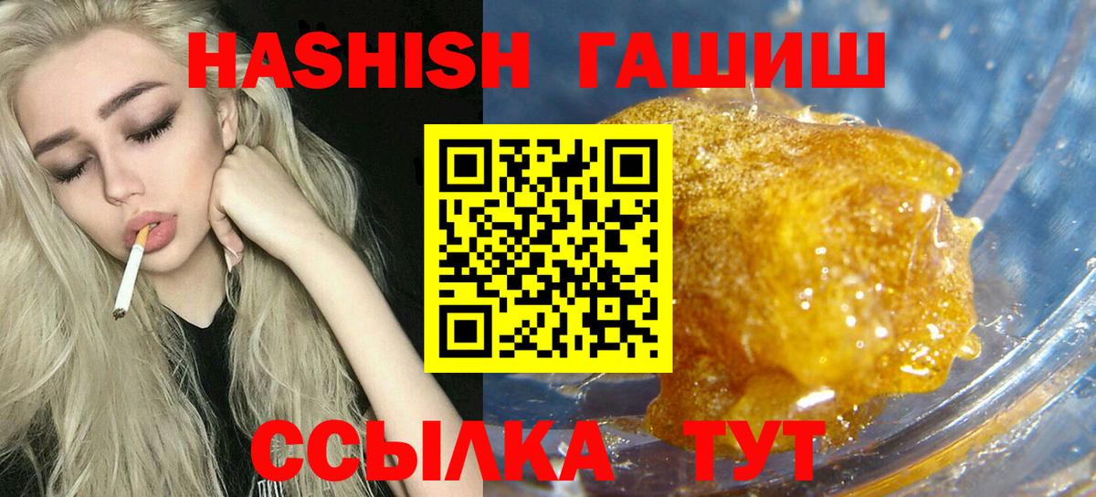 ГАШИШ гарик  Гашиш хэш  ГАШИШ  Майкоп  Вход с VPN 