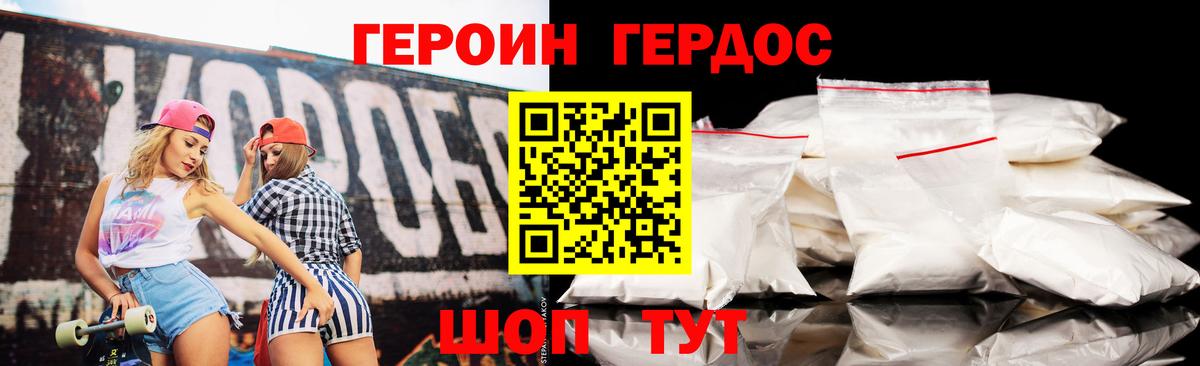 Героин  ГЕРОИН VHQ  Вход с VPN  Майкоп 