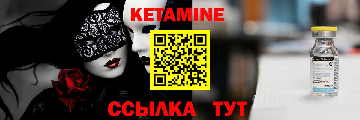 Майкоп  КЕТАМИН ketamine  КЕТАМИН VHQ  Вход с VPN 
