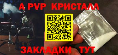 apvp Ипатово