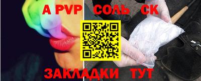 apvp Ипатово
