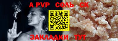 apvp Ипатово