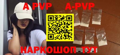 apvp Ипатово