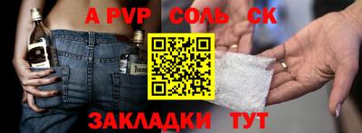 apvp Ипатово