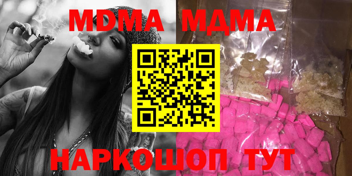 MDMA Molly  Вход с VPN  МДМА  Майкоп 