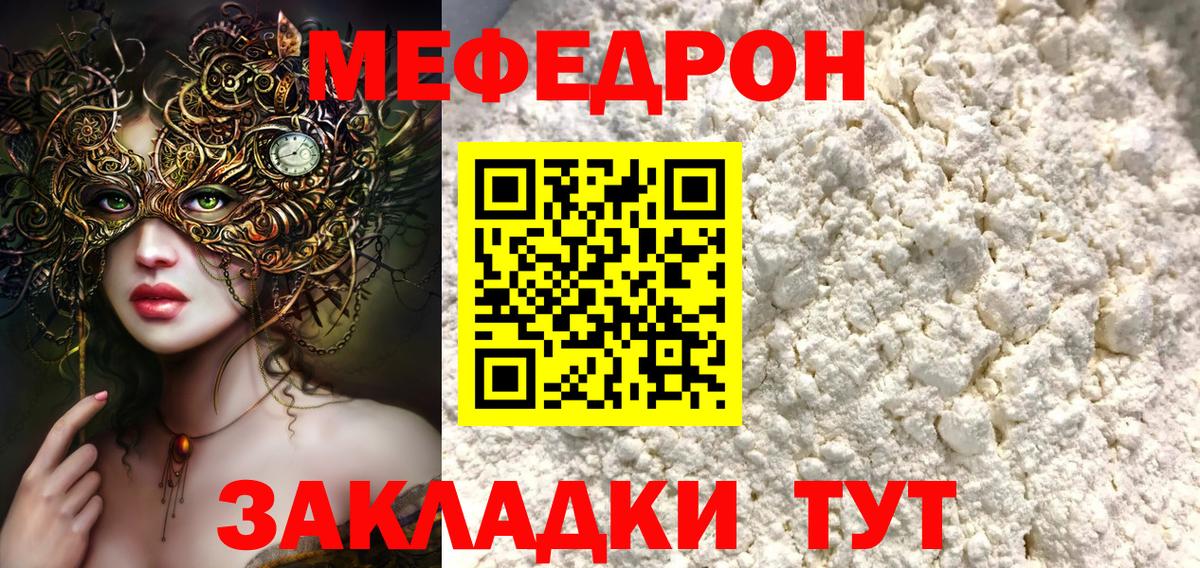 Меф кристаллы Майкоп