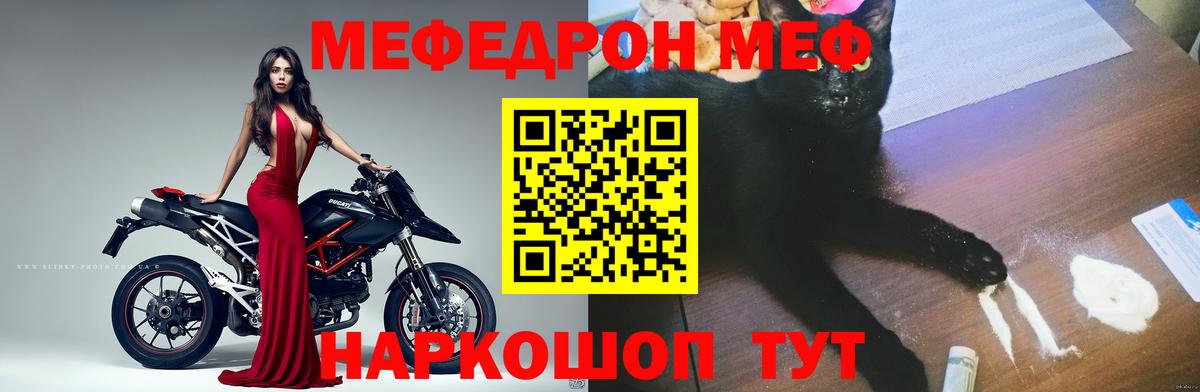 Меф  Меф mephedrone  Вход с VPN  Майкоп  МЕФ 