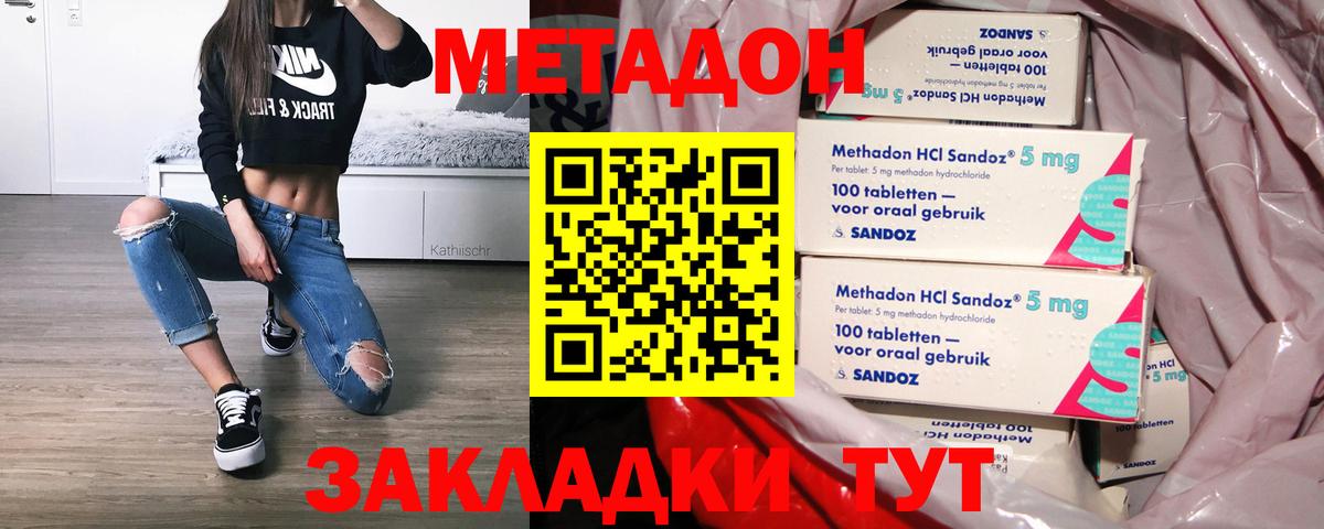 Метадон кристалл  KRAKEN tor  Метадон VHQ  Майкоп  Вход с VPN 