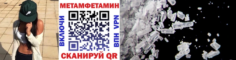 Метамфетамин мет  Майкоп 