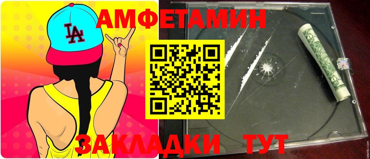 МЕТАМФЕТАМИН пудра Майкоп