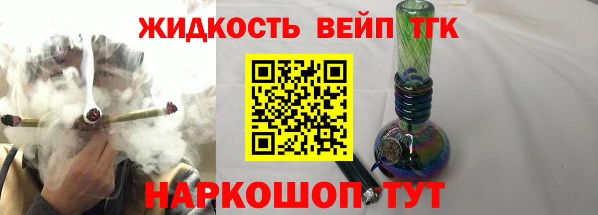 Дистиллят ТГК концентрат  Вход с VPN  Майкоп  Дистиллят ТГК Wax 